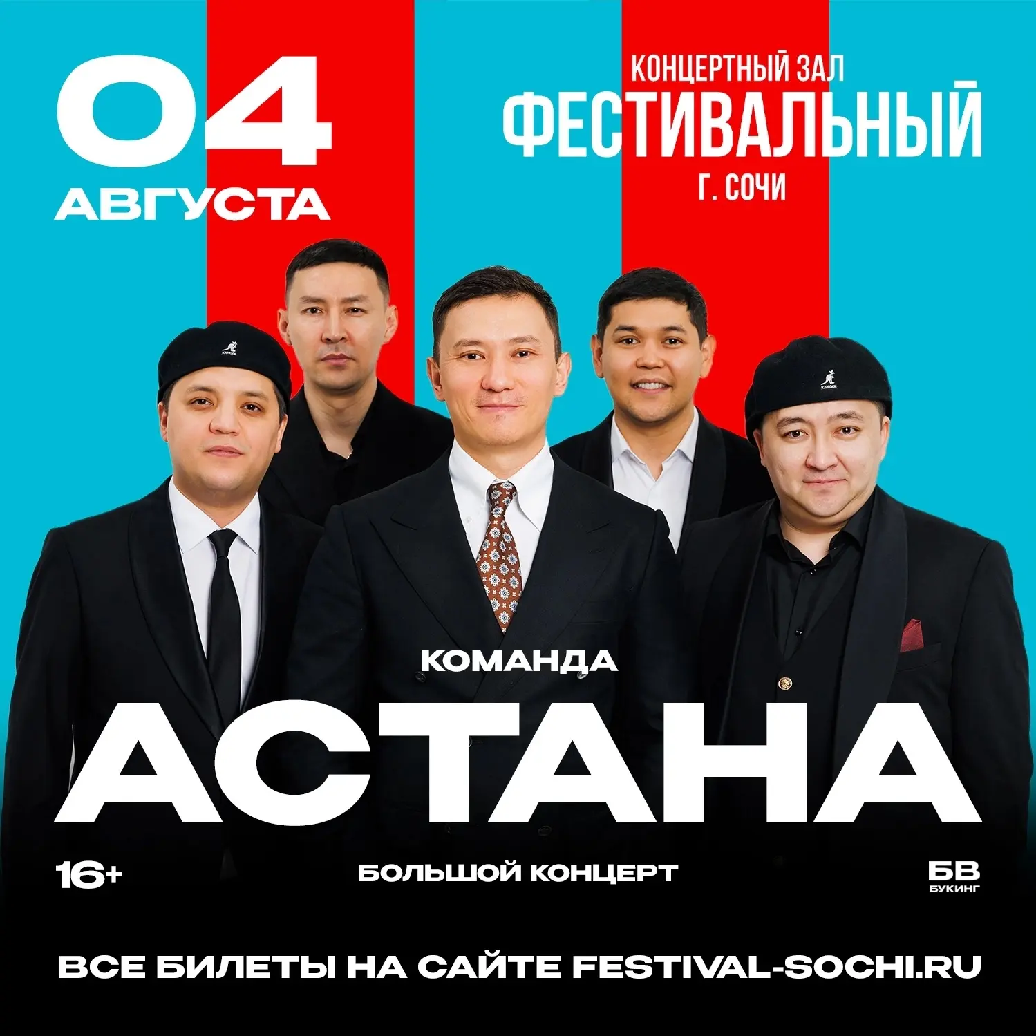 🔥 Лето будет по‑настоящему жарким — и не только из‑за погоды! 🔥

Концертное агентство «ПРО100КОНЦЕ