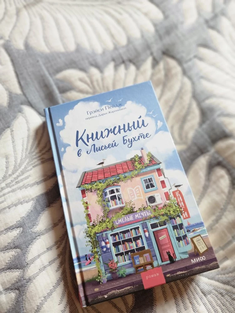 Начинаю новую книгу...

Пока у нас холодища и идёт дождь, решила начать новую книгу.

📚Аннотация:

