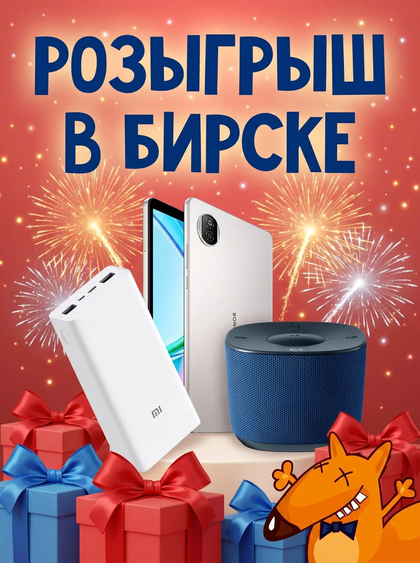 🎁 КАК И ОБЕЩАЛИ — ЗАПУСКАЕМ НОВЫЙ РОЗЫГРЫШ!