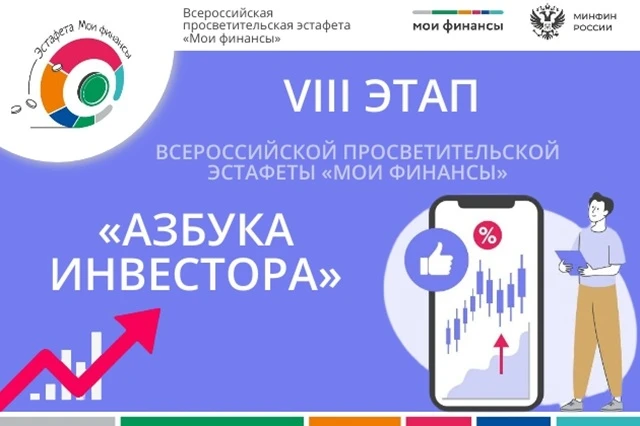 💼📊 Хочешь разобраться в инвестициях, но не знаешь с чего начать? 🤔

🚀 Присоединяйся к Всероссийс