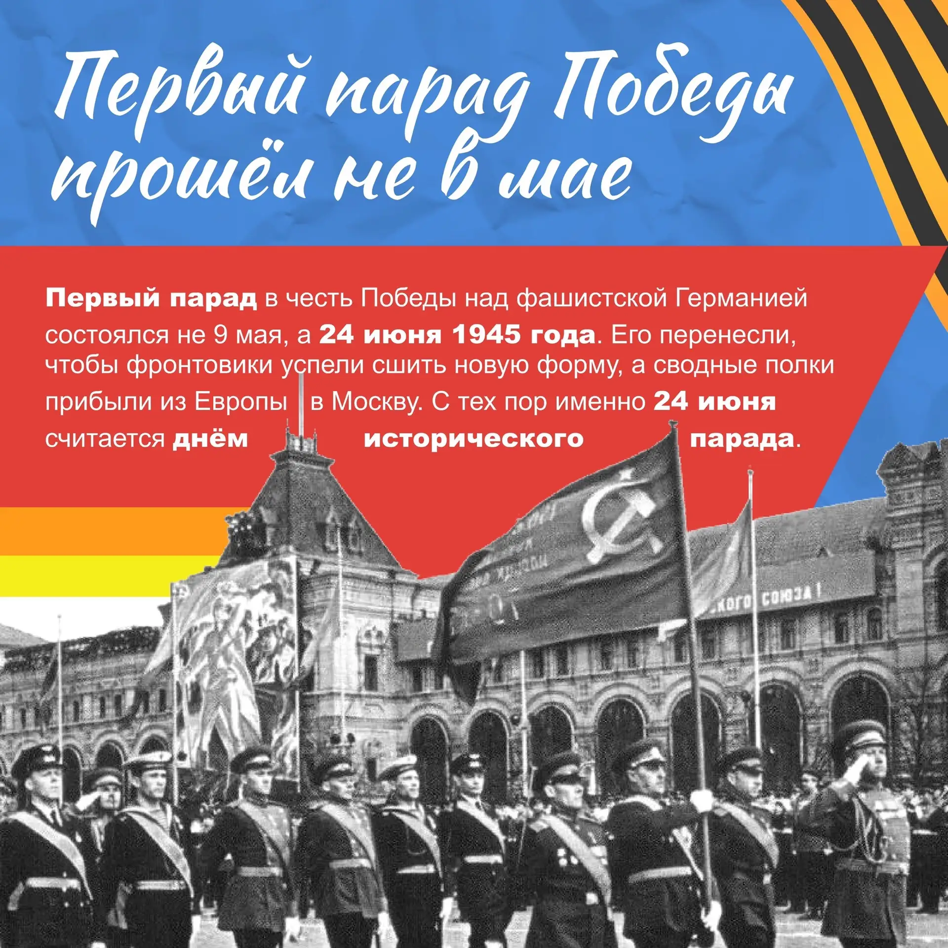 🌟9 мая - День Победы!🌟