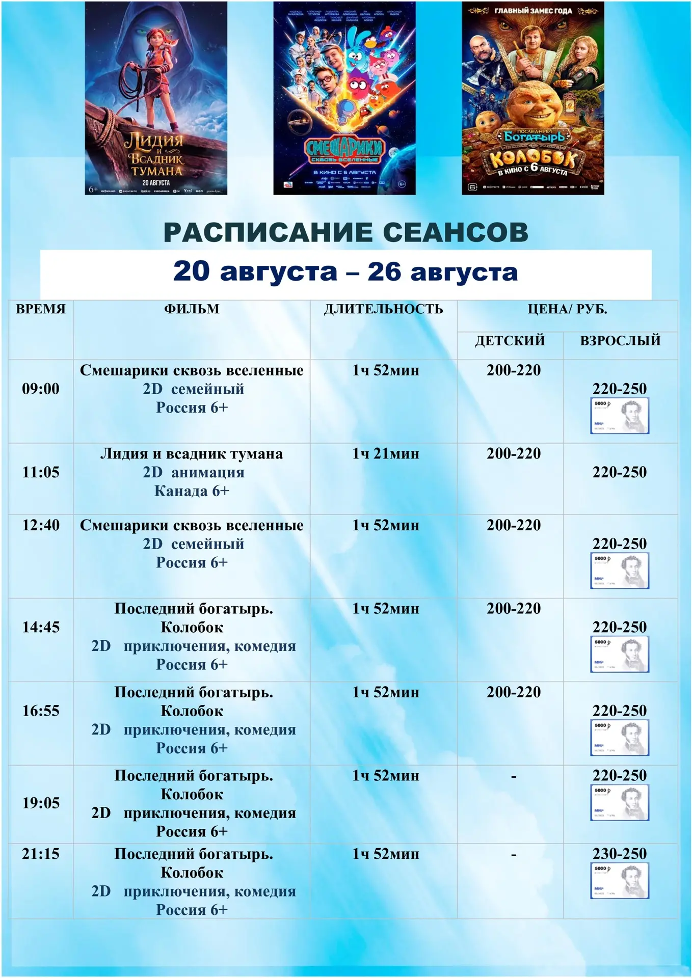 💫Ждём всех в кино!