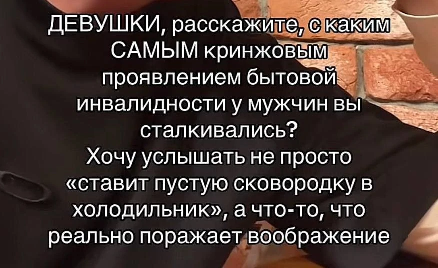 Копиум тянок которые не могут буквально яичницу пожарить потому что не научили как жи так
