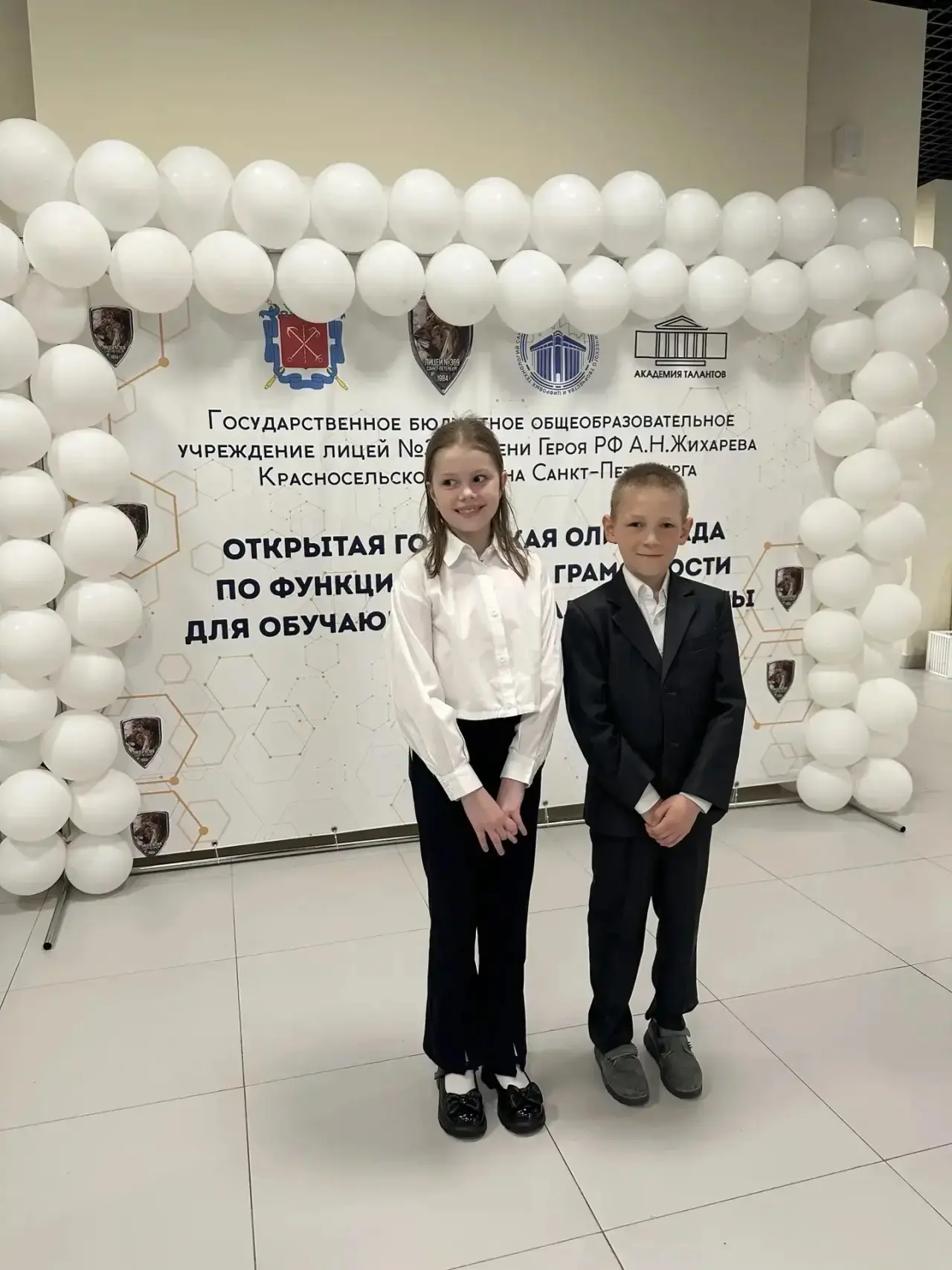 Ученики 2б класса Абызова Полина и Леонтьев Павел стали призерами очного тура открытой городской оли
