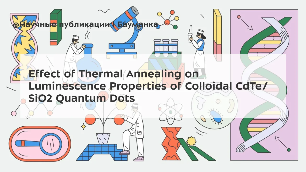 Effect of Thermal Annealing on Luminescence Properties of Colloidal CdTe/SiO₂ Quantum Dots