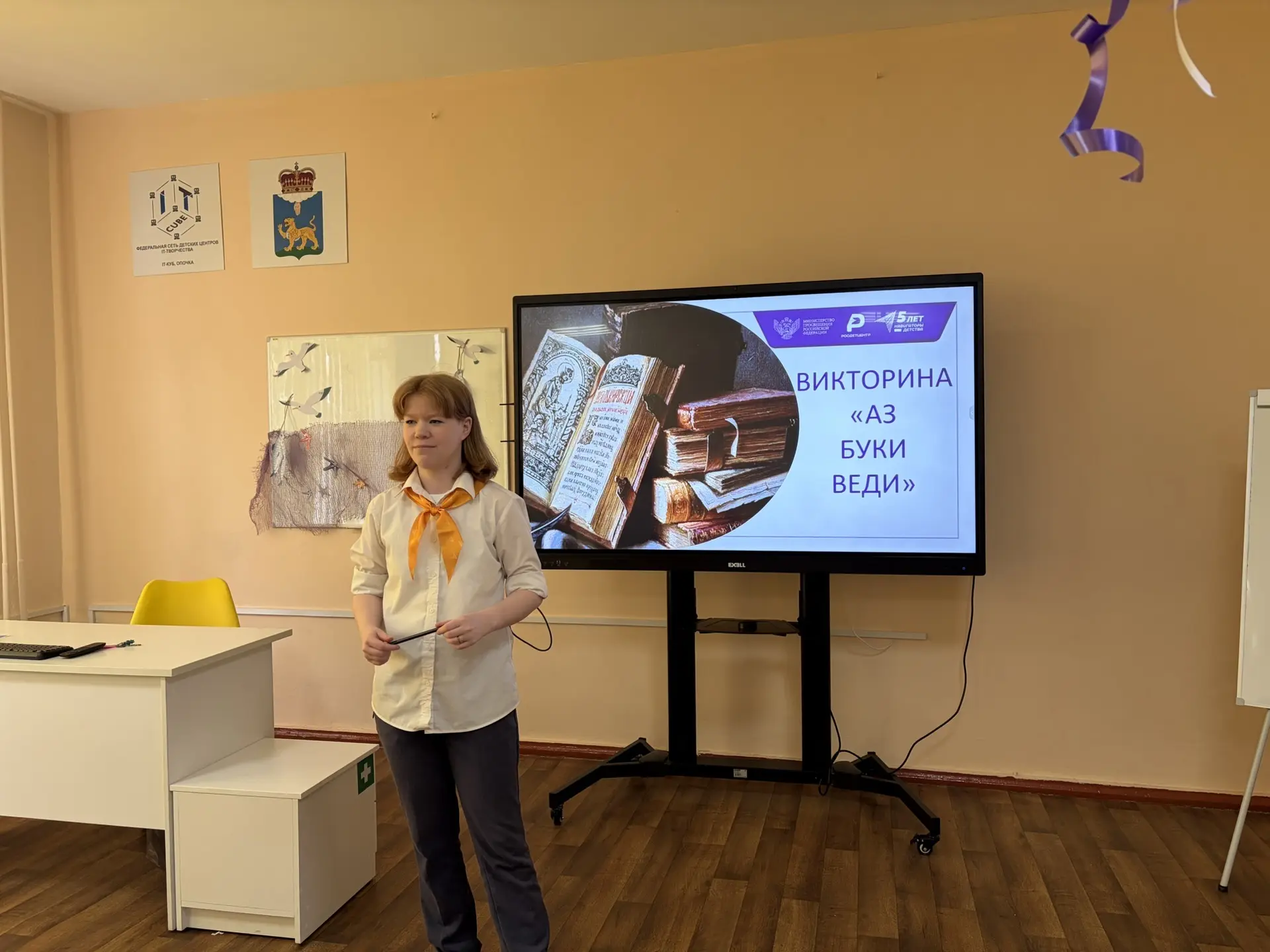 📚 Квиз «Аз Буки Ведия»: погружение в историю русского языка!
25 мая советник директора по воспитани