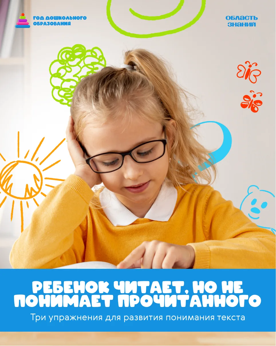 📕 Осознанное чтение