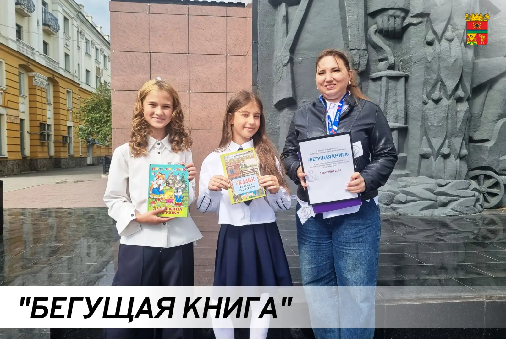 📚 1 сентября, в День знаний, в Ленинск‑Кузнецком муниципальном округе состоялась тради...