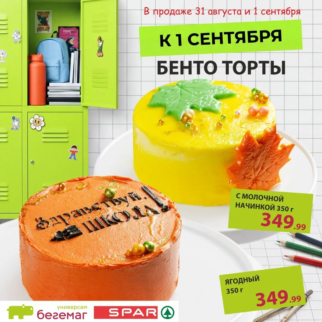 📖 Новый каталог - новые вкусы! ☀️