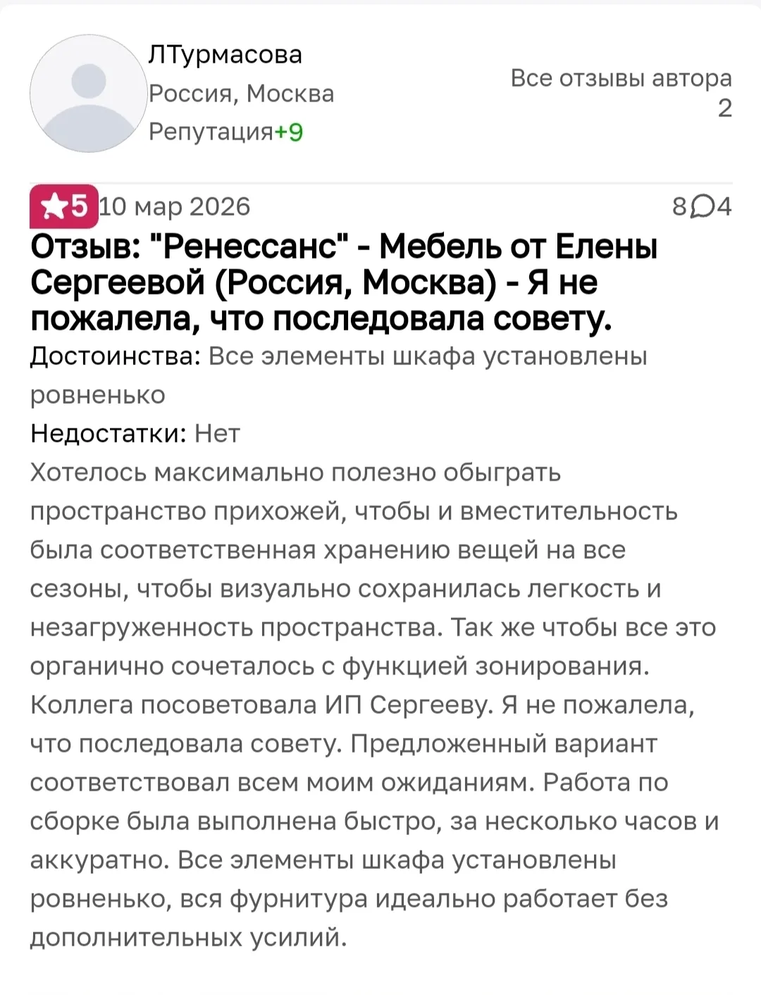 Мы рады каждому вашему заказу, а когда нас рекомендуют знакомым — радуемся вдвойне 💕
