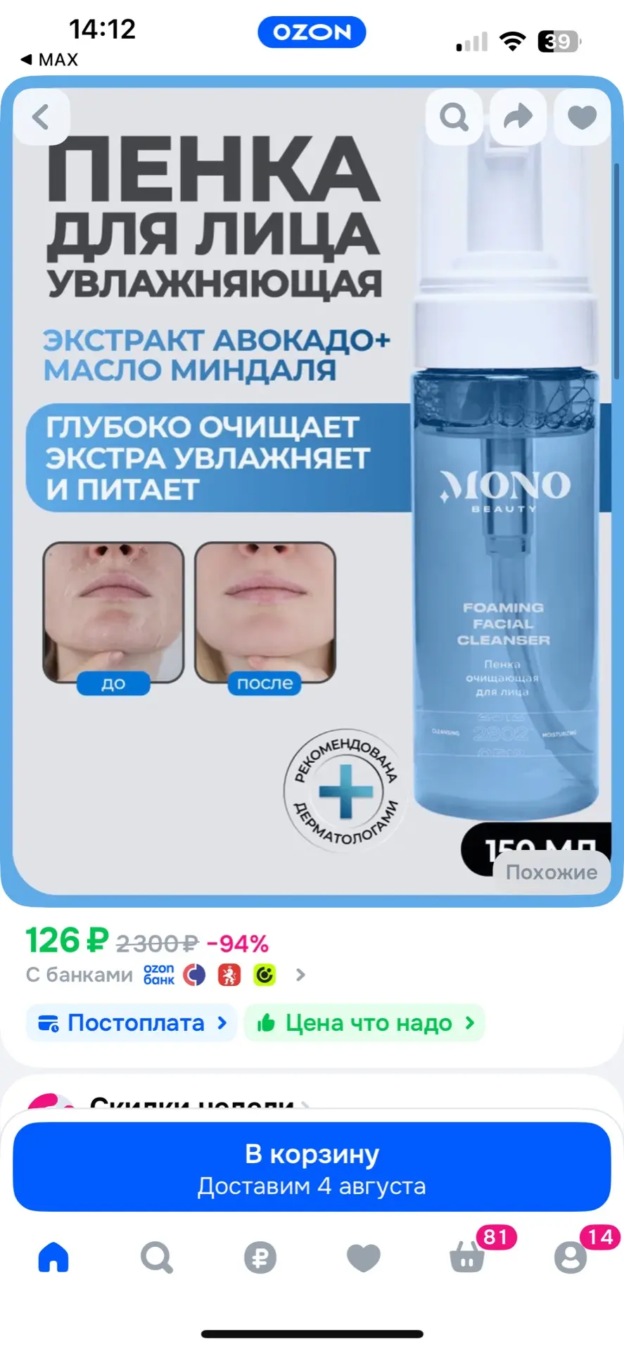 https://ozon.ru/t/LCeOlWp