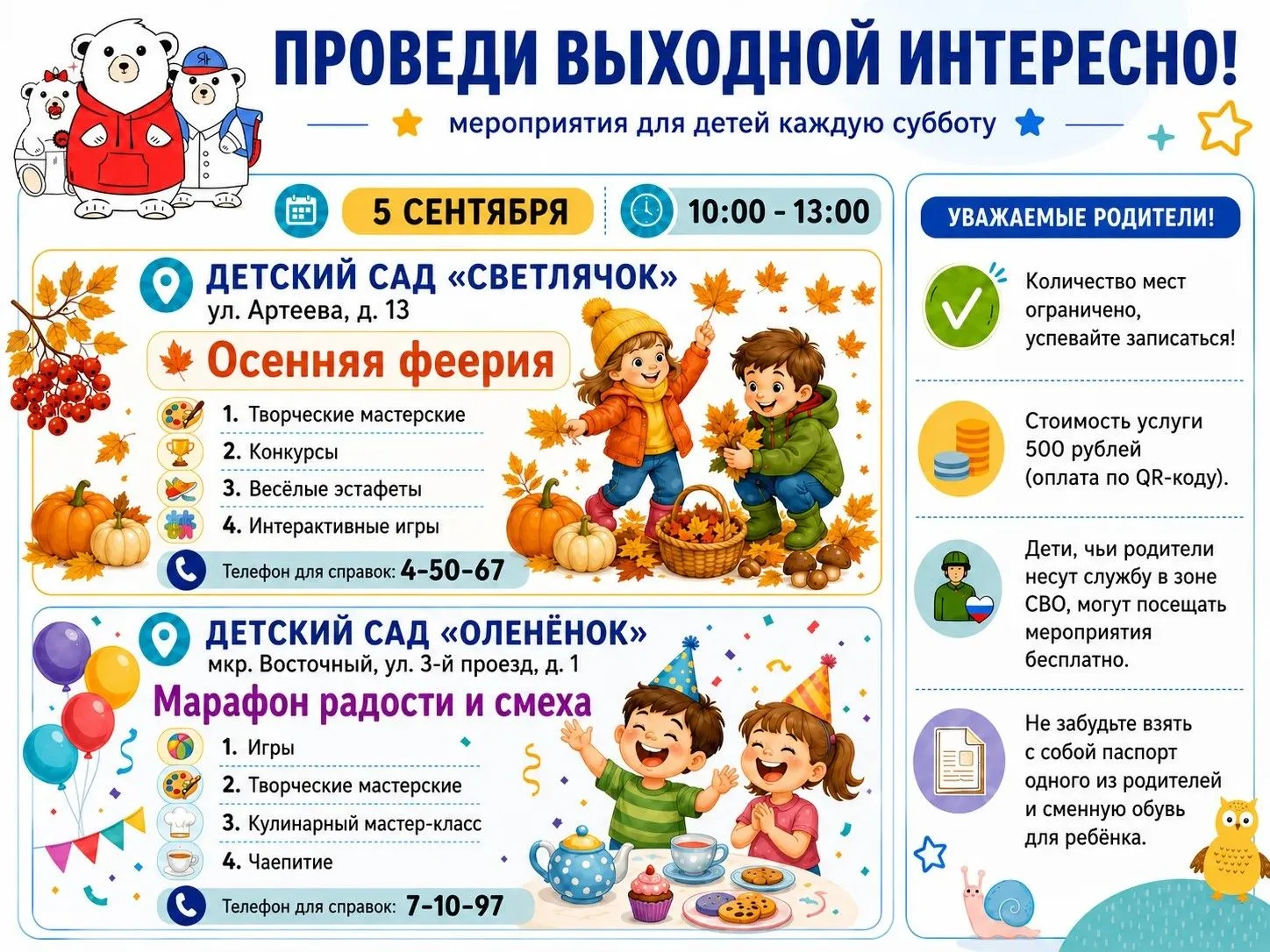 Дорогие жители Салехарда! 🥳