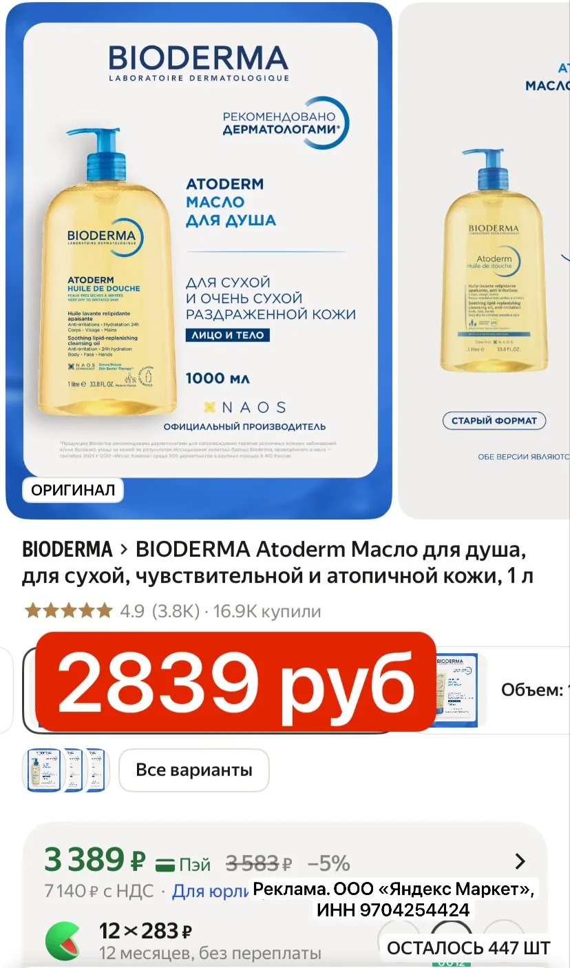 СРОЧНО 2839 руб