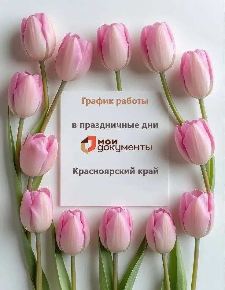 Информируем о графике работы КГБУ "МФЦ" в марте 2026  📆Уважаемые заявители!  • 07 марта 2026 года – 