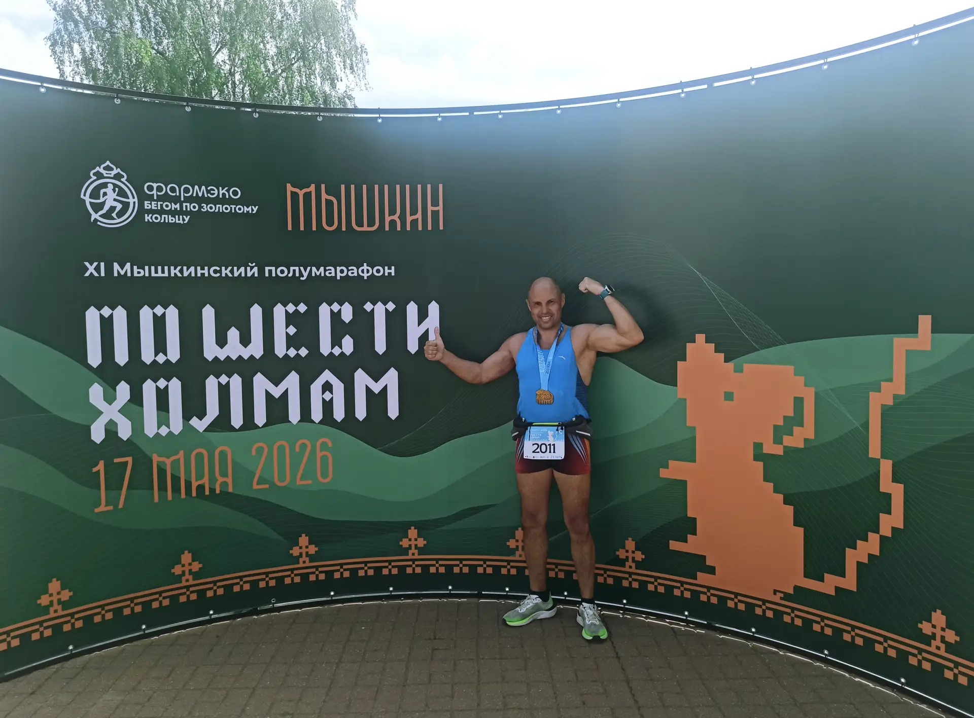 Мышкинский полумарафон покорился костромскому офицеру

17 мая 2026 года в городе Мышкине состоялся X