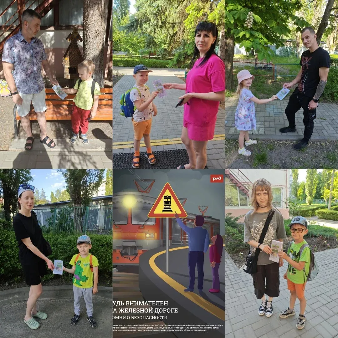 ✨ Безопасность на железной дороге — дело каждого! ✨

В рамках месячника «Уступи дорогу поездам» в гр