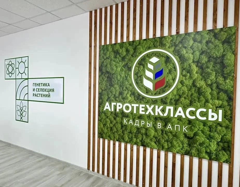 ⚡️Агроклассы: курс на будущее АПК