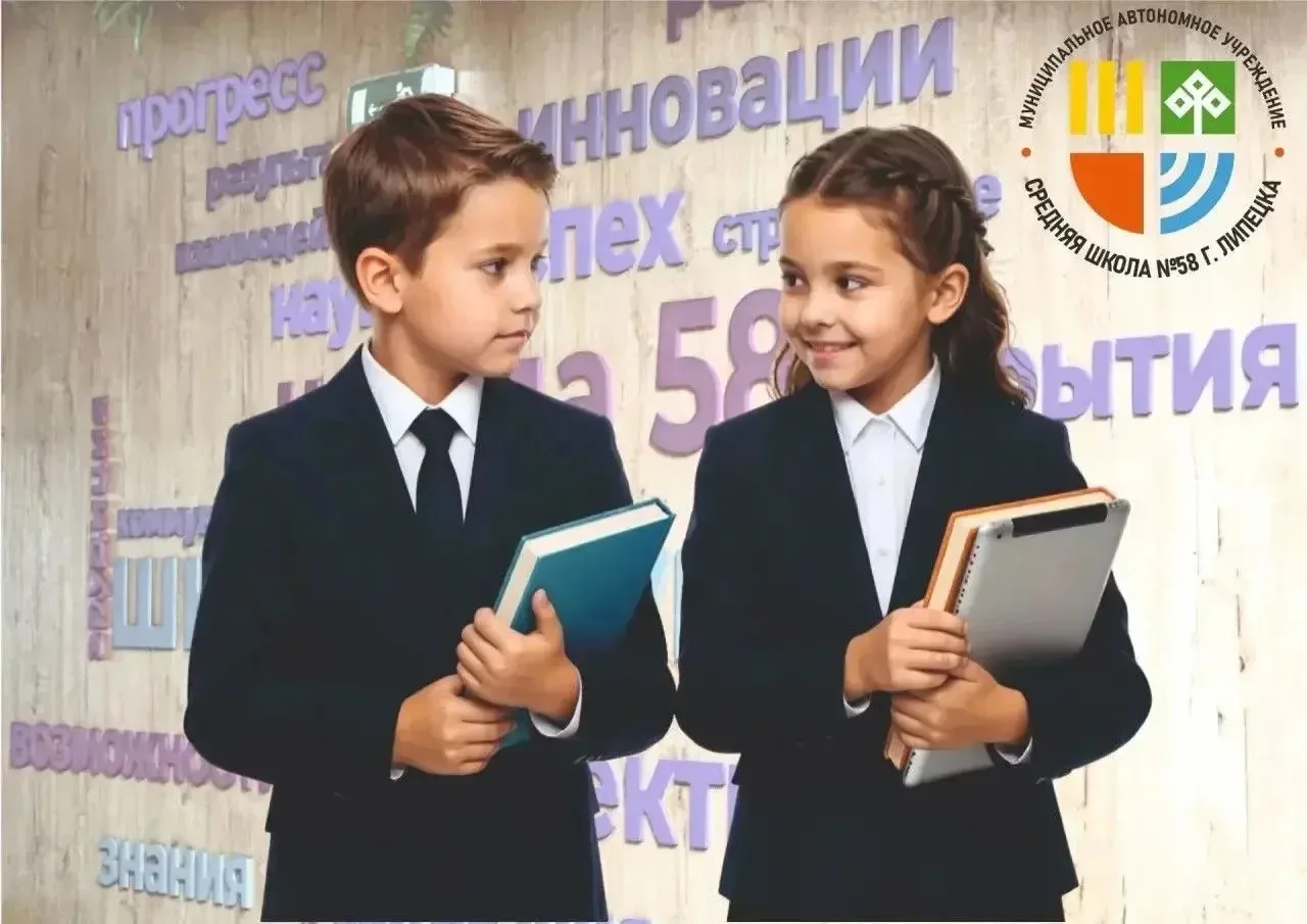 ⏰ Готовимся к новому учебному году! Уважаемые родители и обучающиеся МАОУ СШ № 58!