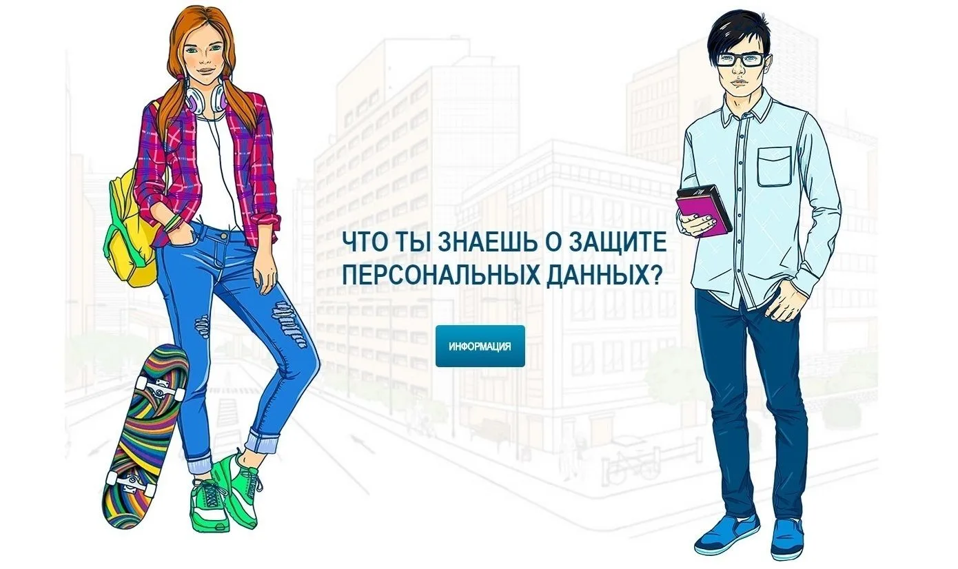 Твои данные — твоя крепость! Как защитить себя в сети?
⁣
В интернете мы каждый день оставляем следы: