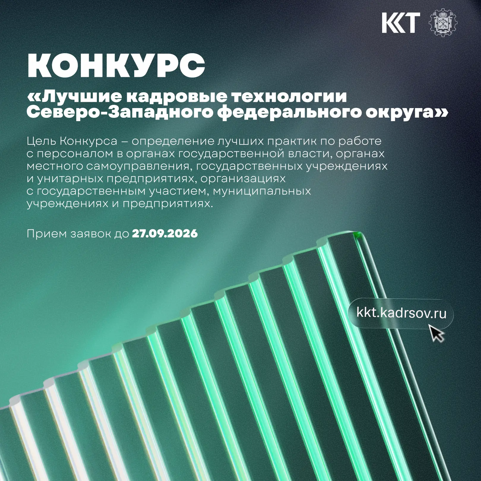 🏆 Конкурс – уникальная площадка для обмена опытом, доступная всем специалистам в облас...