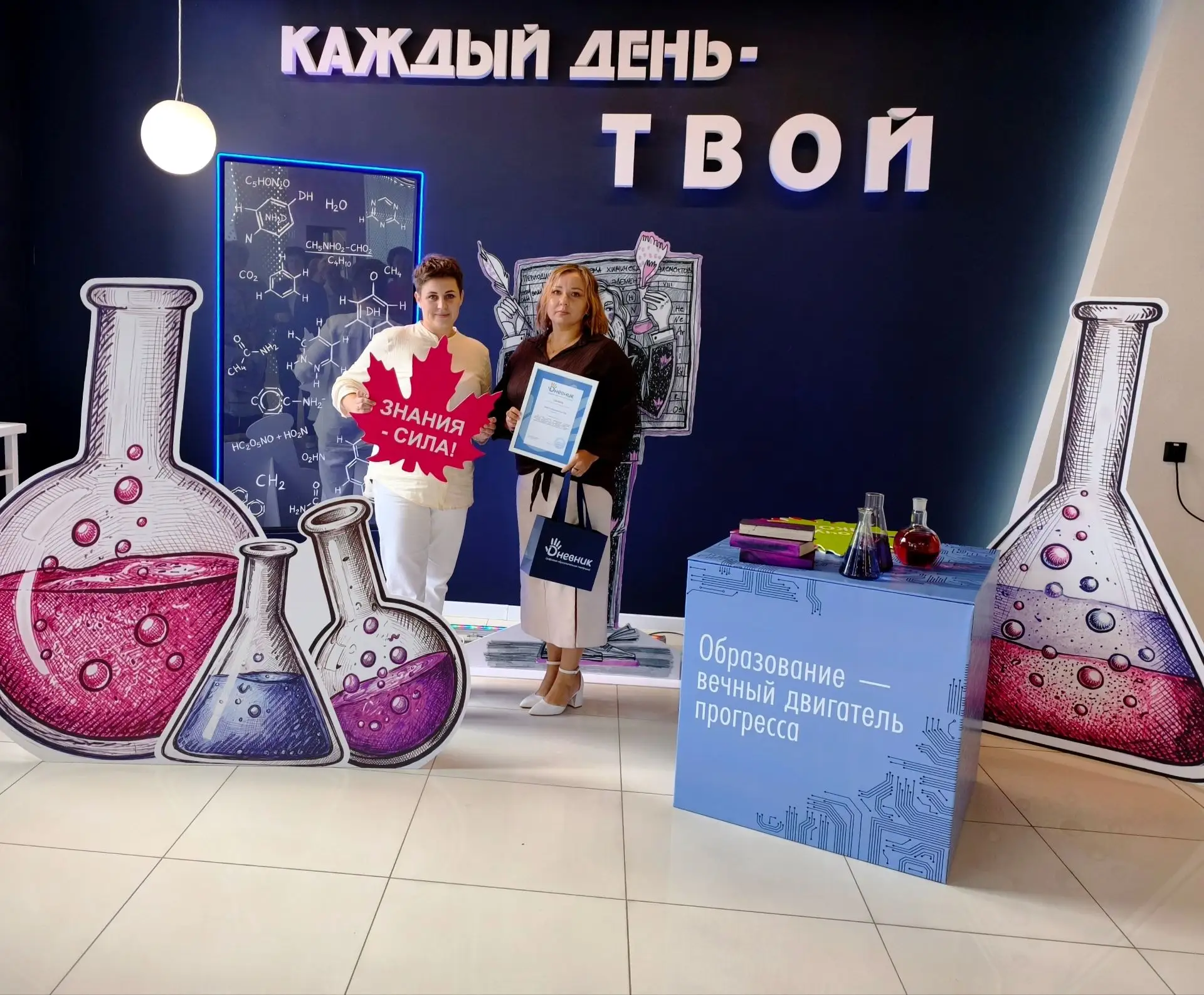 Региональный образовательный форум «Время учиться: воспитание, обучение, управление!» с...