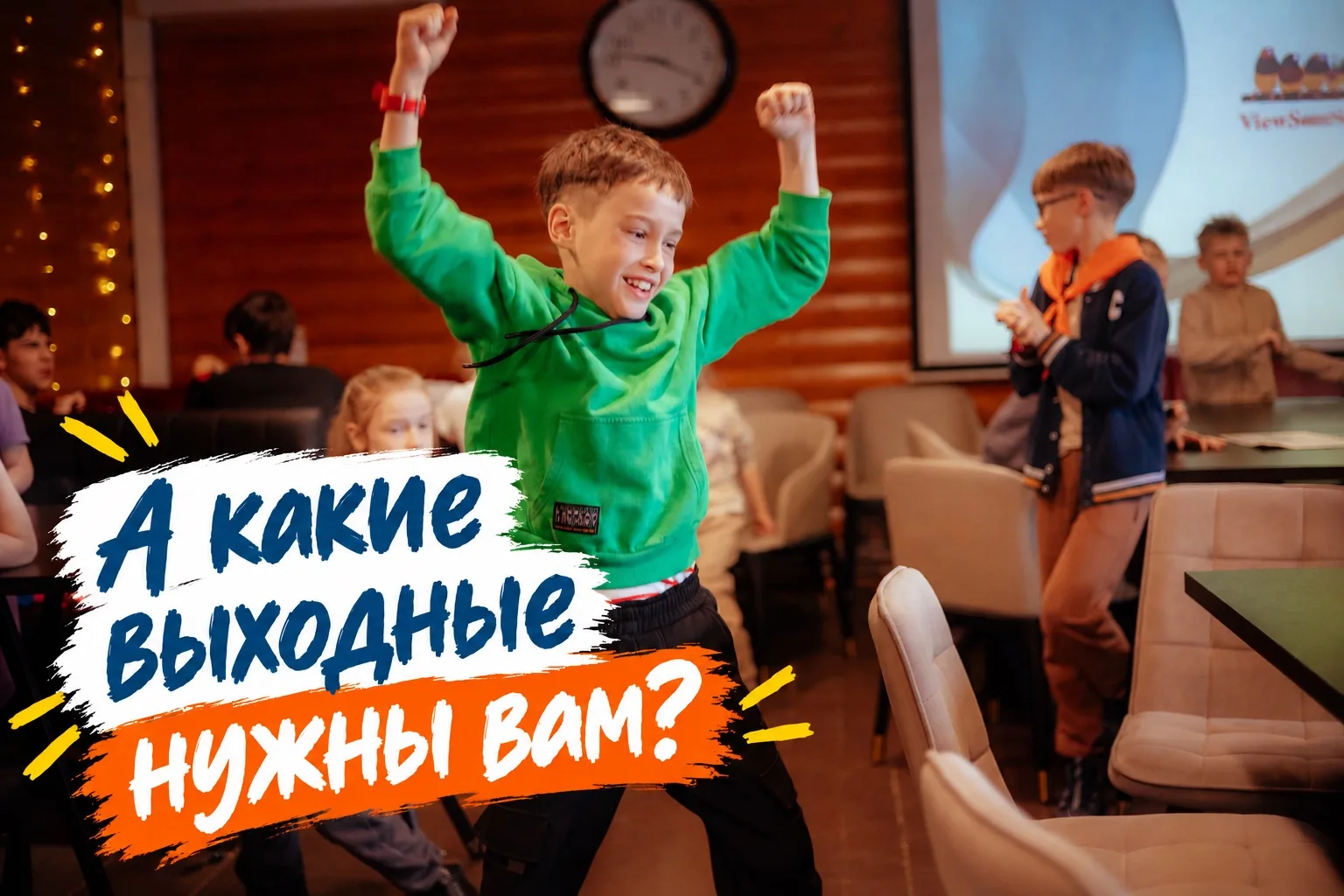 А какие выходные в «Лагуне Юг» нужны вам?🗓️🍂