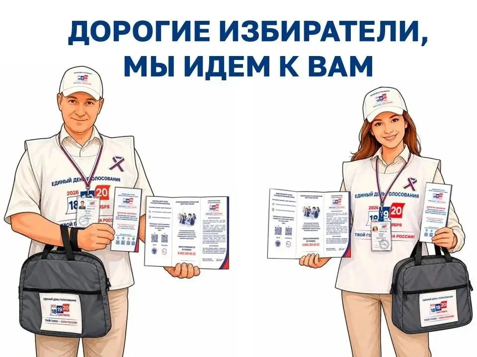 Готовимся к проведению сентябрьских выборов депутатов краевой и Государственной Думы. О...