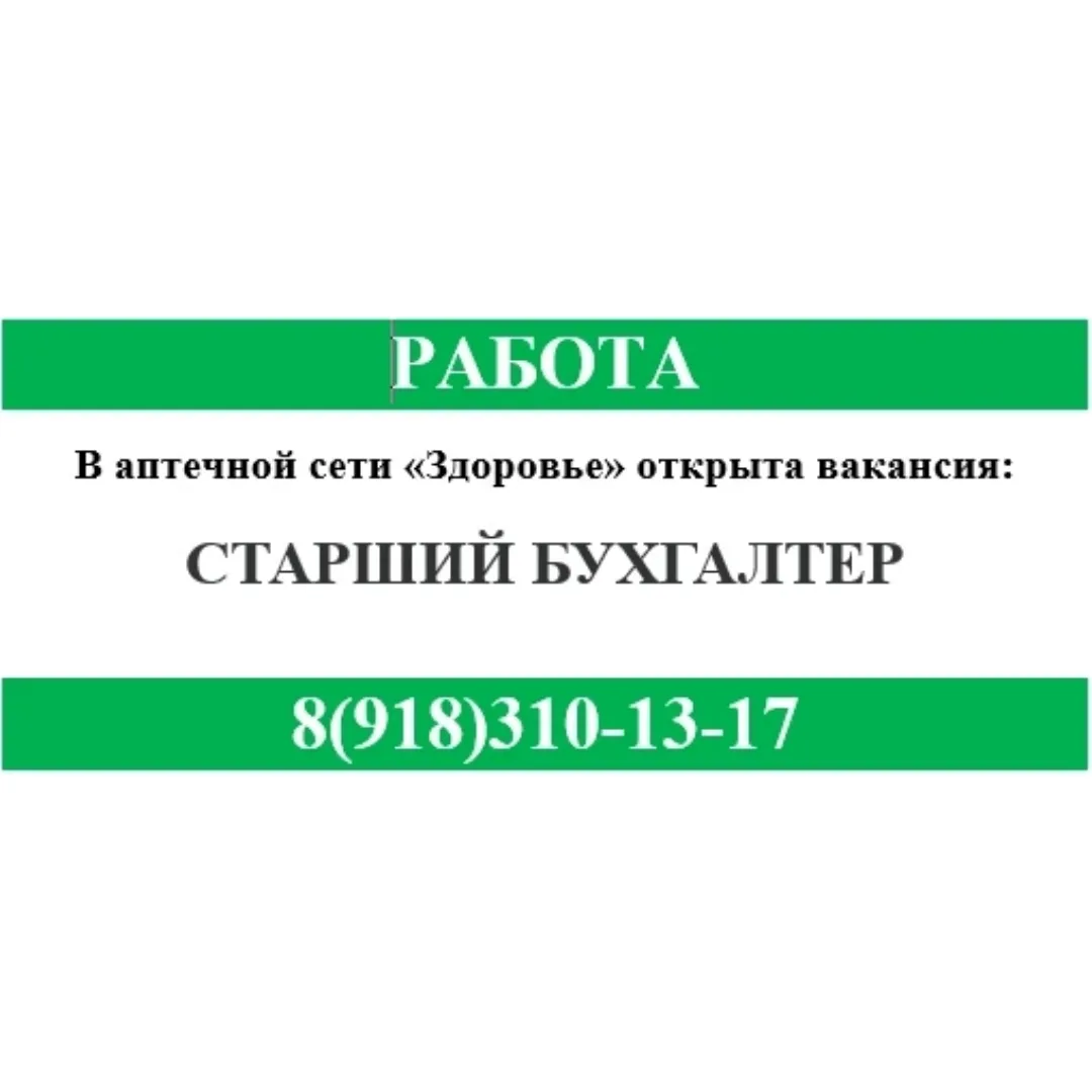 Центральный офис аптечной сети «Здоровье» приглашает профессионала бухгалтерии

Чем предстоит занима
