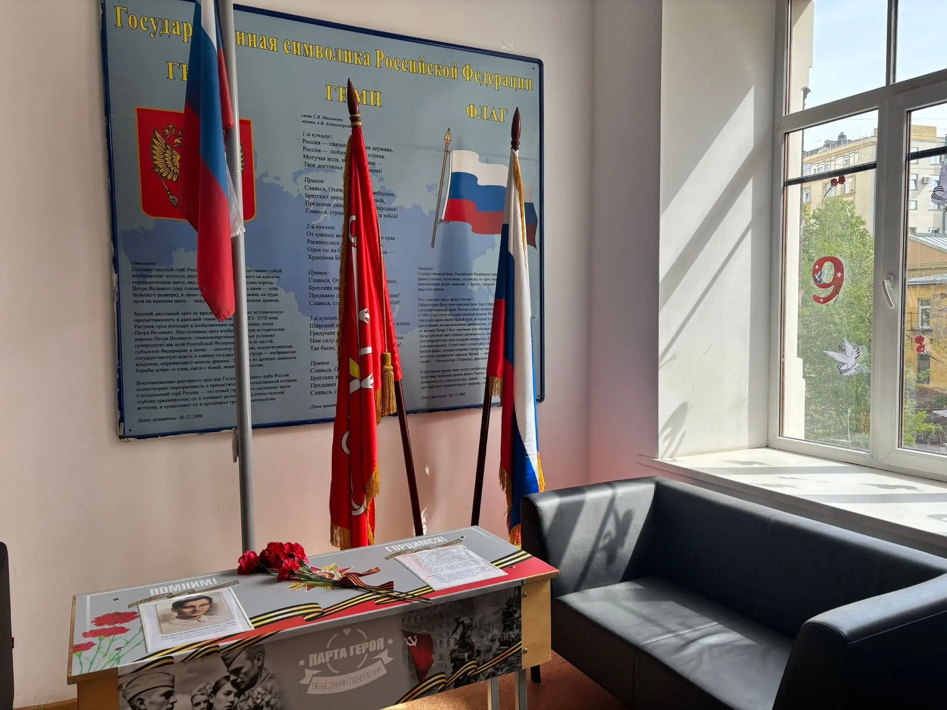 🇷🇺Торжественная линейка, посвящённая Дню Победы