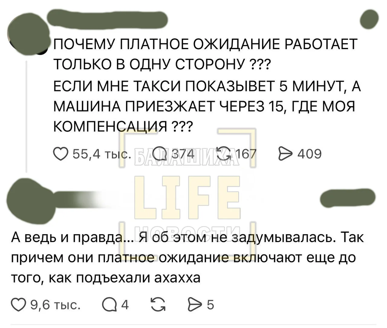Согласны?)