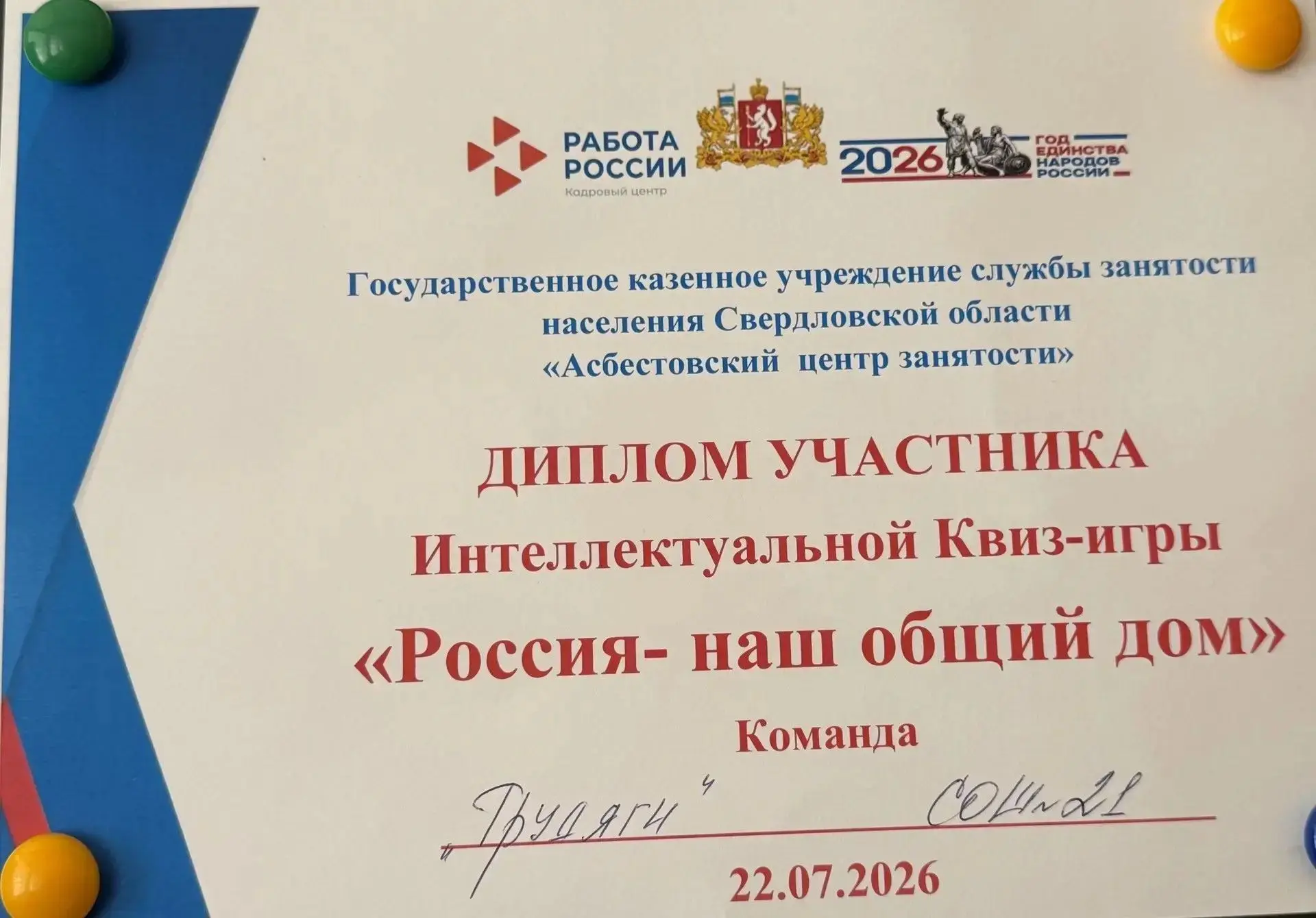 Интеллект + труд: формула успеха наших школьников!
Наш Трудовой отряд принял участие в очень интерес