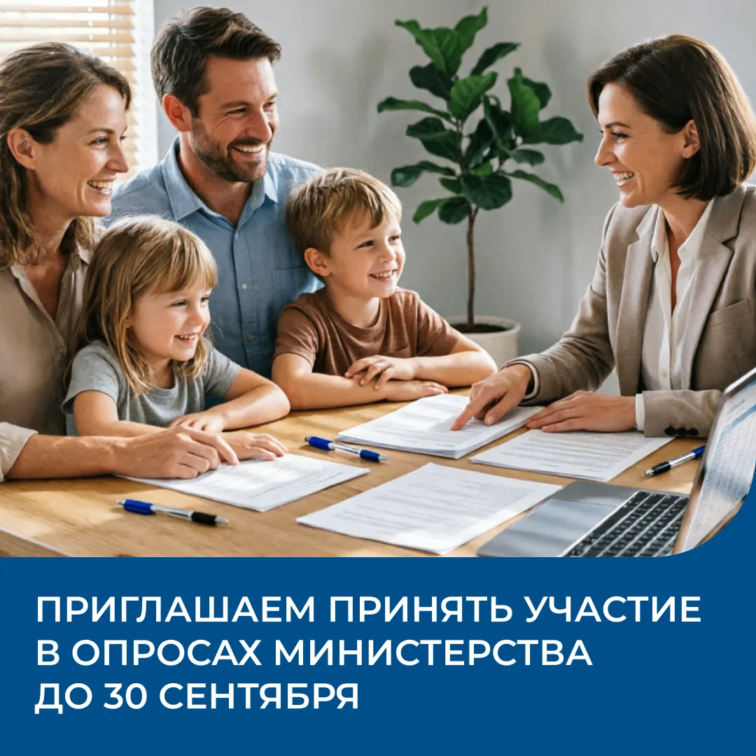 🤝 Уважаемые жители Липецкой области! До 30 сентября приглашаем вас пройти два коротких...