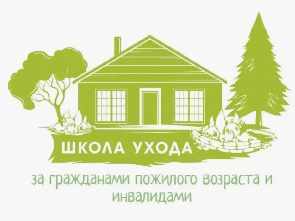 В Ленинском районе  работает школа ухода за гражданами пожилого возраста и инвалидами.
На занятиях р
