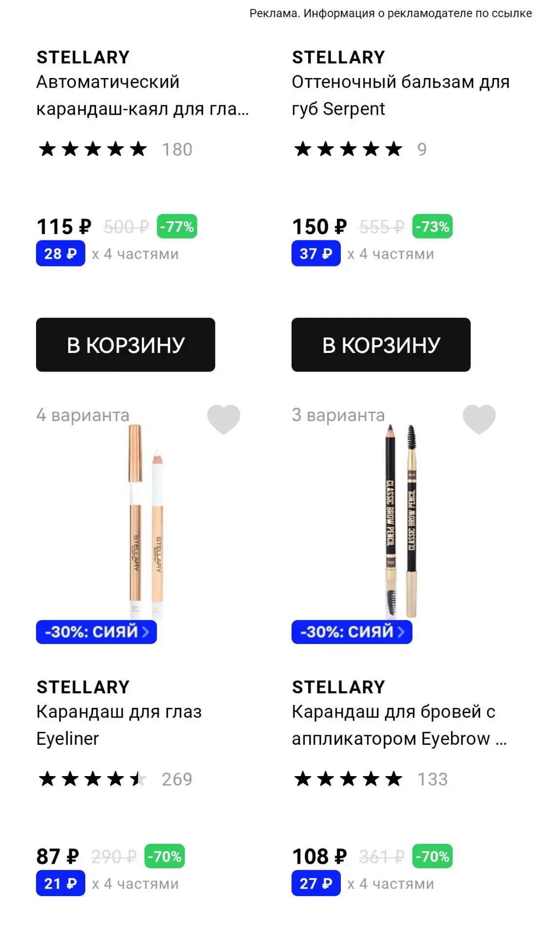 Смотрим бренд Stellary 🔥👇