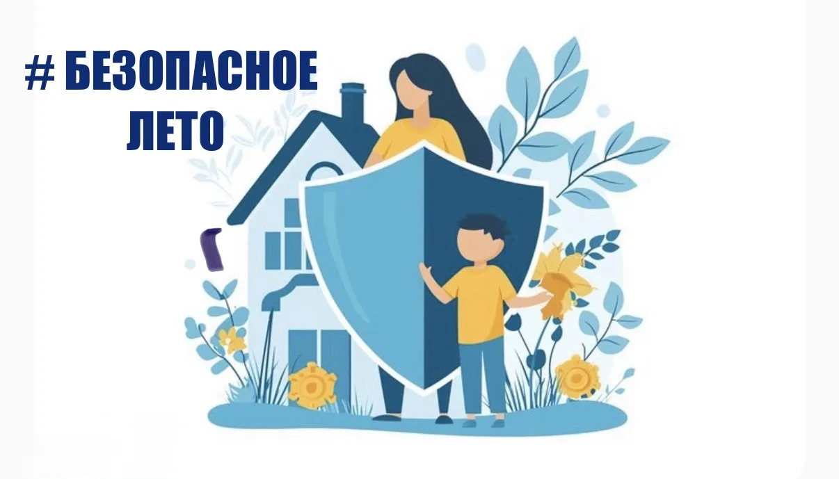 ☀️ Безопасные каникулы: советы родителям ☀️

Специалисты ГАУЗ «ООКНД» создали полезное видео для род
