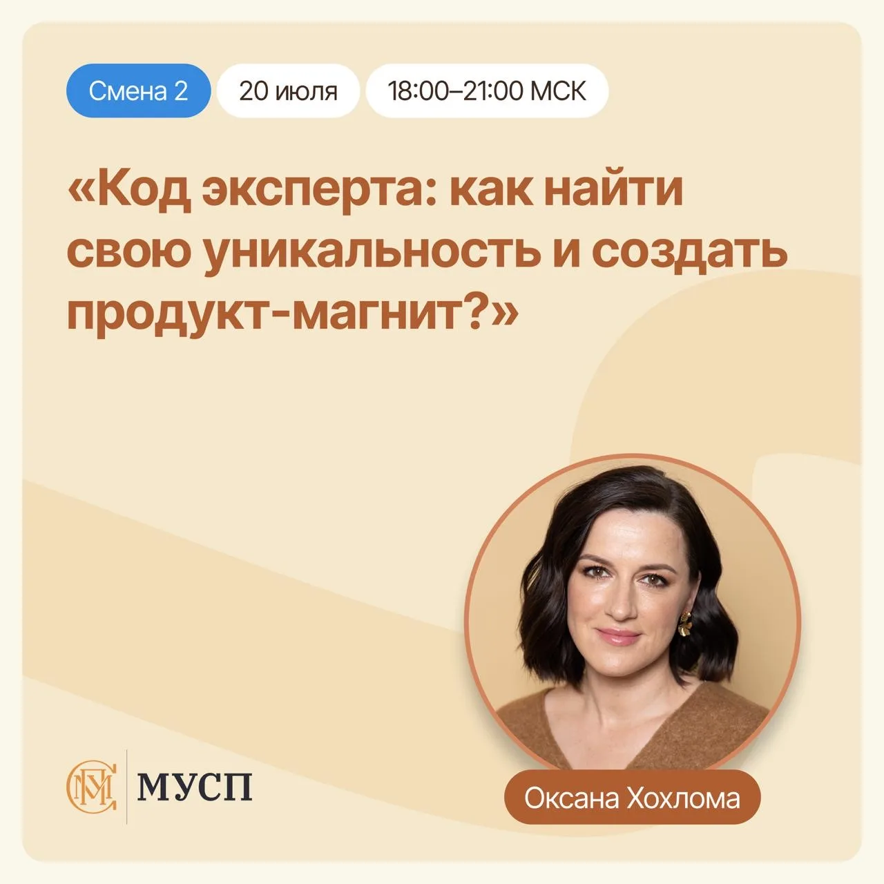 Перестаньте прятать свою уникальность!