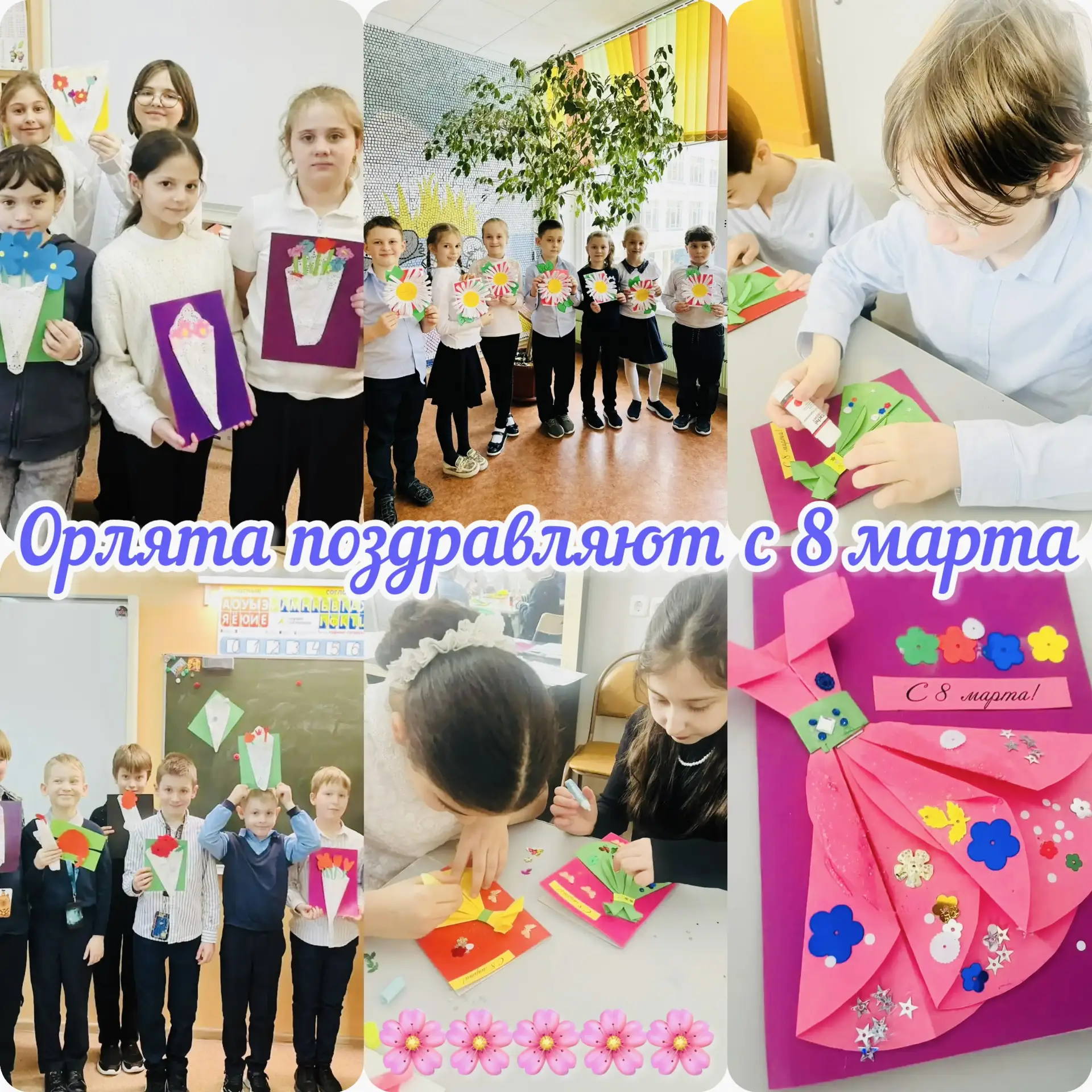Орлята готовятся к 8 марта!   😍 Наши Орлята с большим старанием и теплотой приняли участие в творчес
