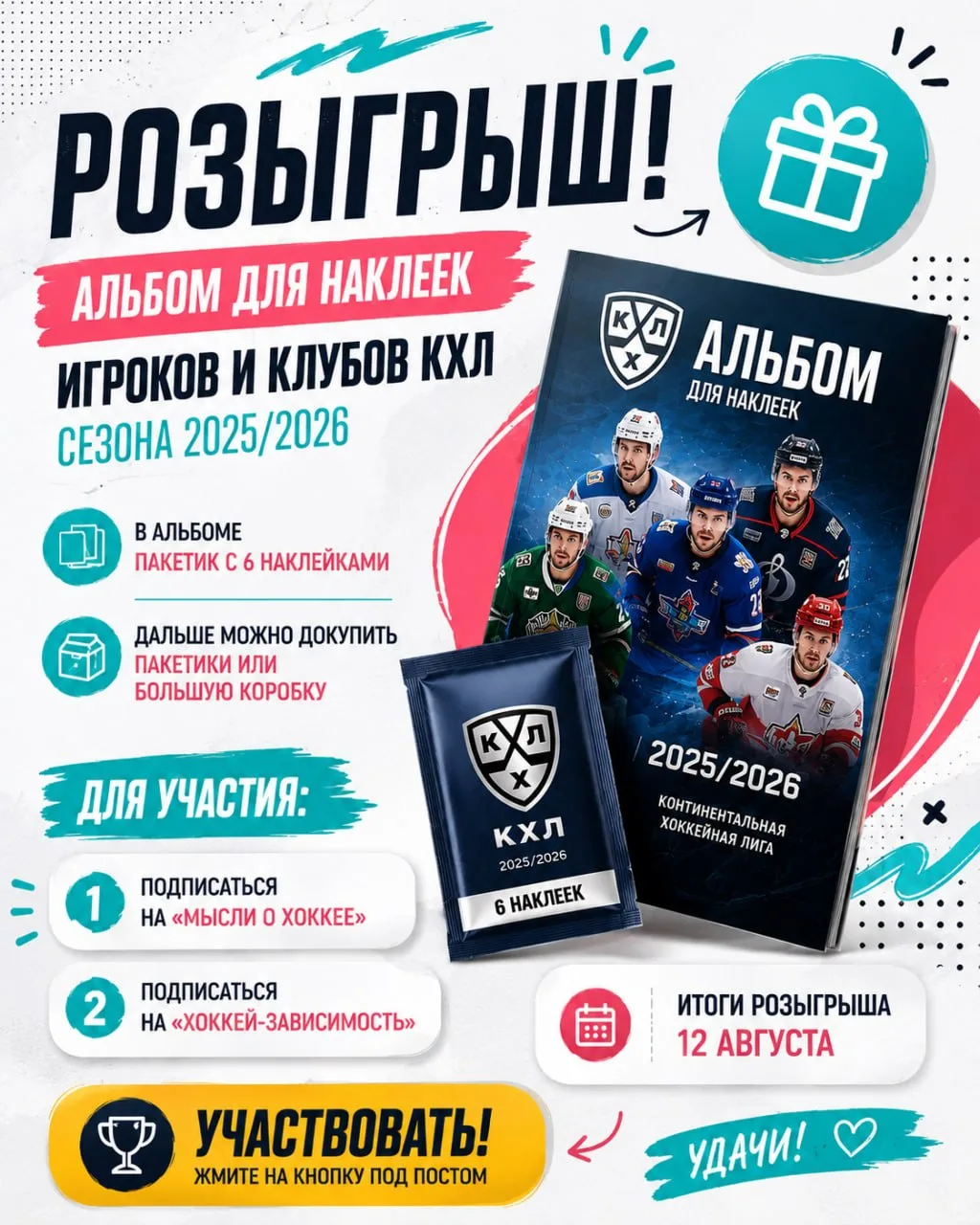 Дорогие подписчики! В нашем Телеграмм канале проходит розыгрыш.