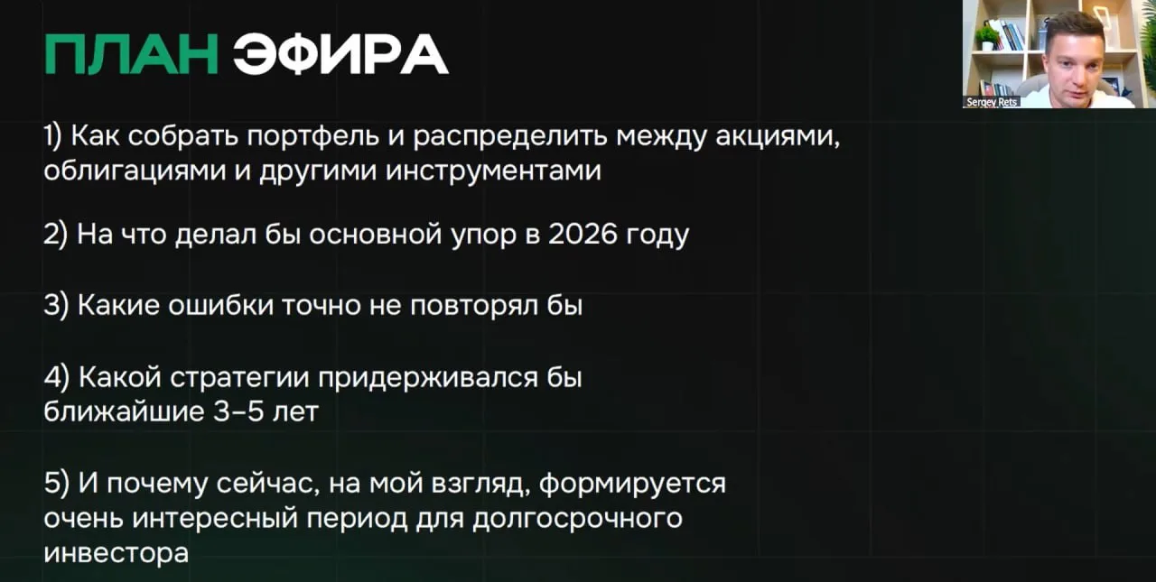 ЗАПИСЬ ЭФИРА!

Друзья, вчера вечером прошёл эфир «Если бы я начинал инвестировать сегодня с нуля: ка