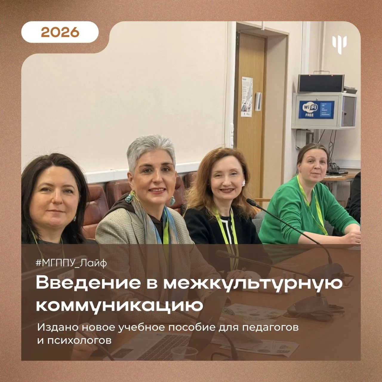 #МГППУ_Лайф | Новое пособие