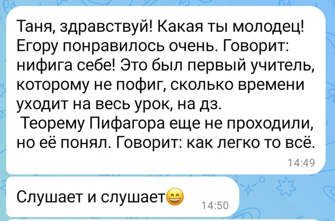 Обратная связь после просмотра одного из подарков 🤗🥰