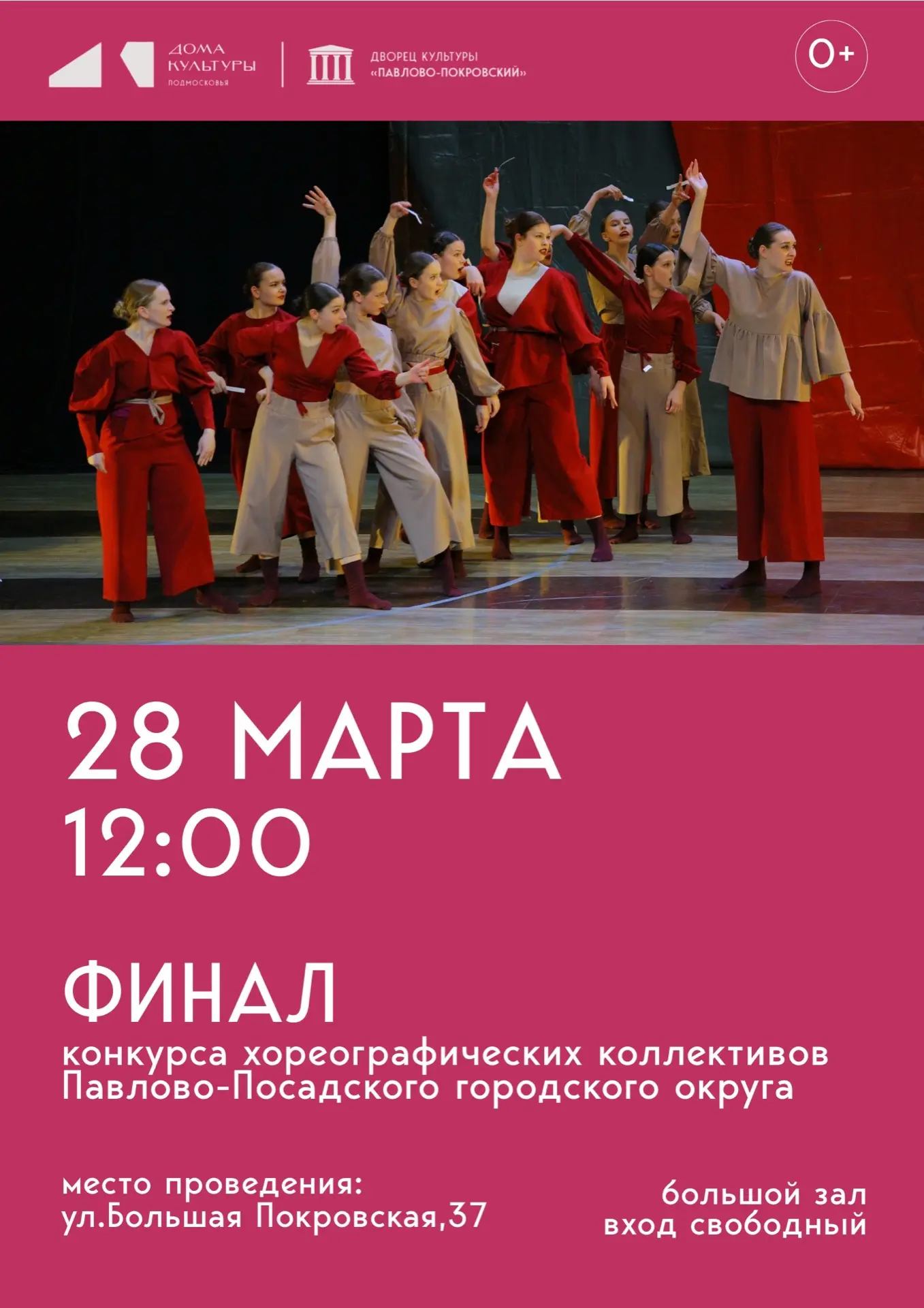 💥ФИНАЛ💥