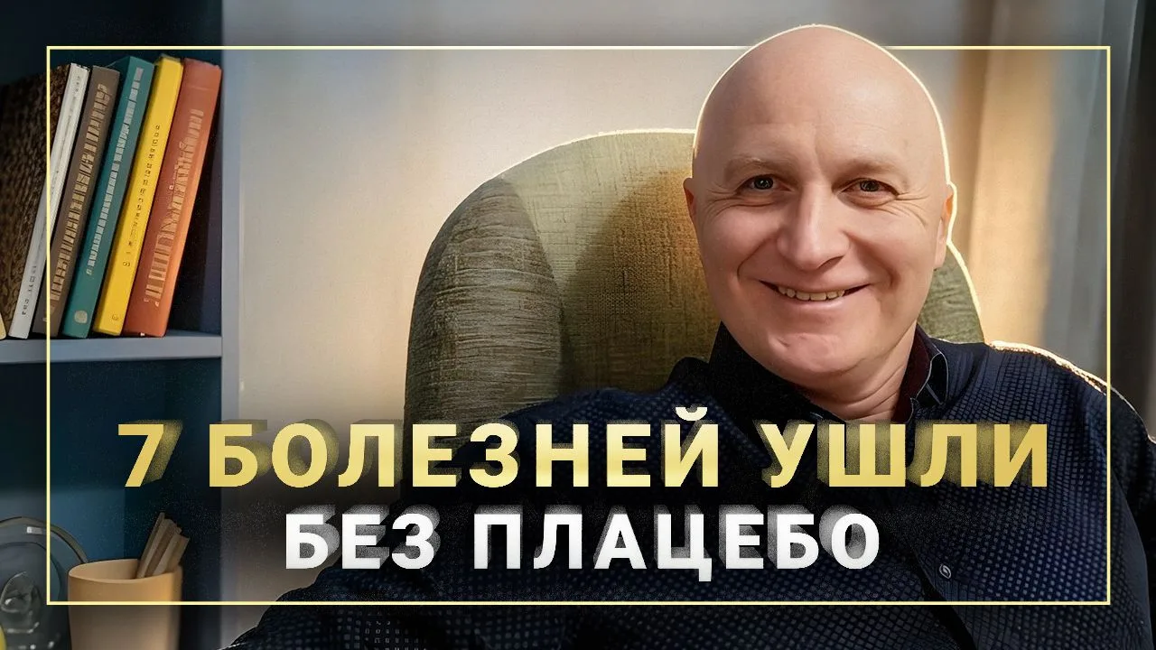 🩺 Когда врач говорит прямо: “Это не плацебо”