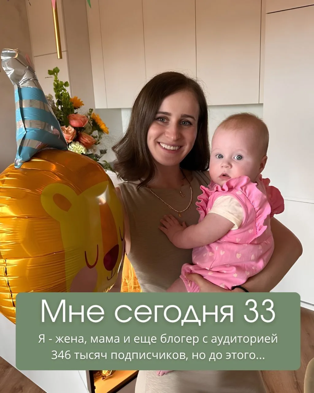 🎉У меня для вас 2 новости: хорошая и потрясающая