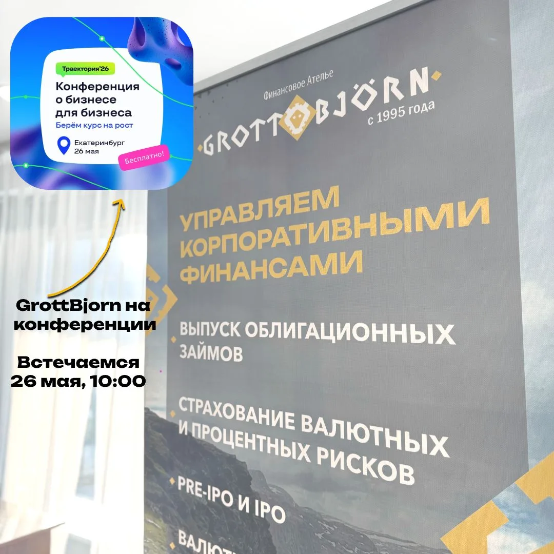 ✅️ Встречаемся 26 мая в "Домне"!