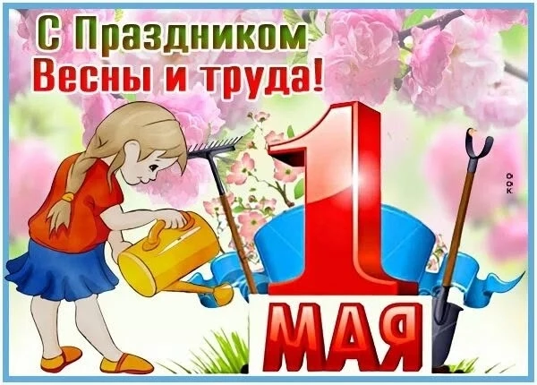 🌍 Мир — чтоб смеялись дети;
