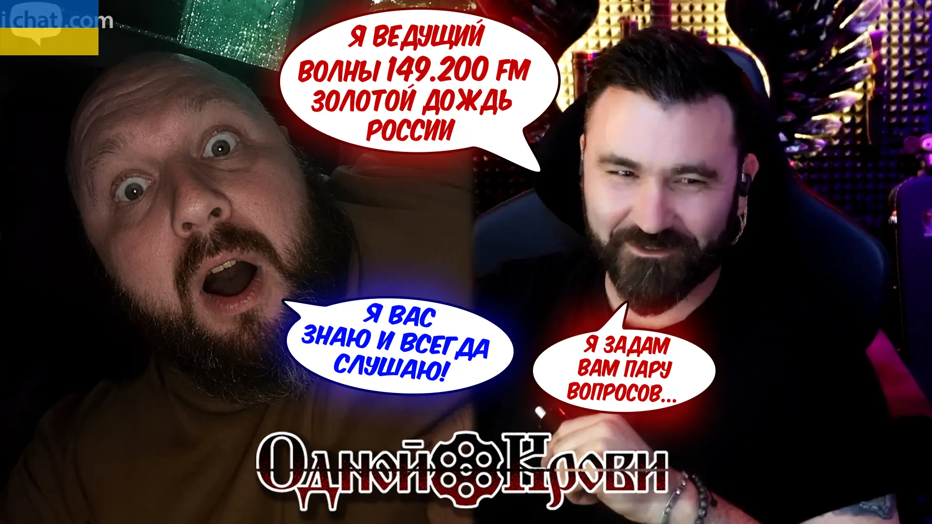 🎥 Украинец поверил в либеральное радио РФ… а потом не выдержал и сгорел 👇
Ютуб🔴: https://youtu.be
