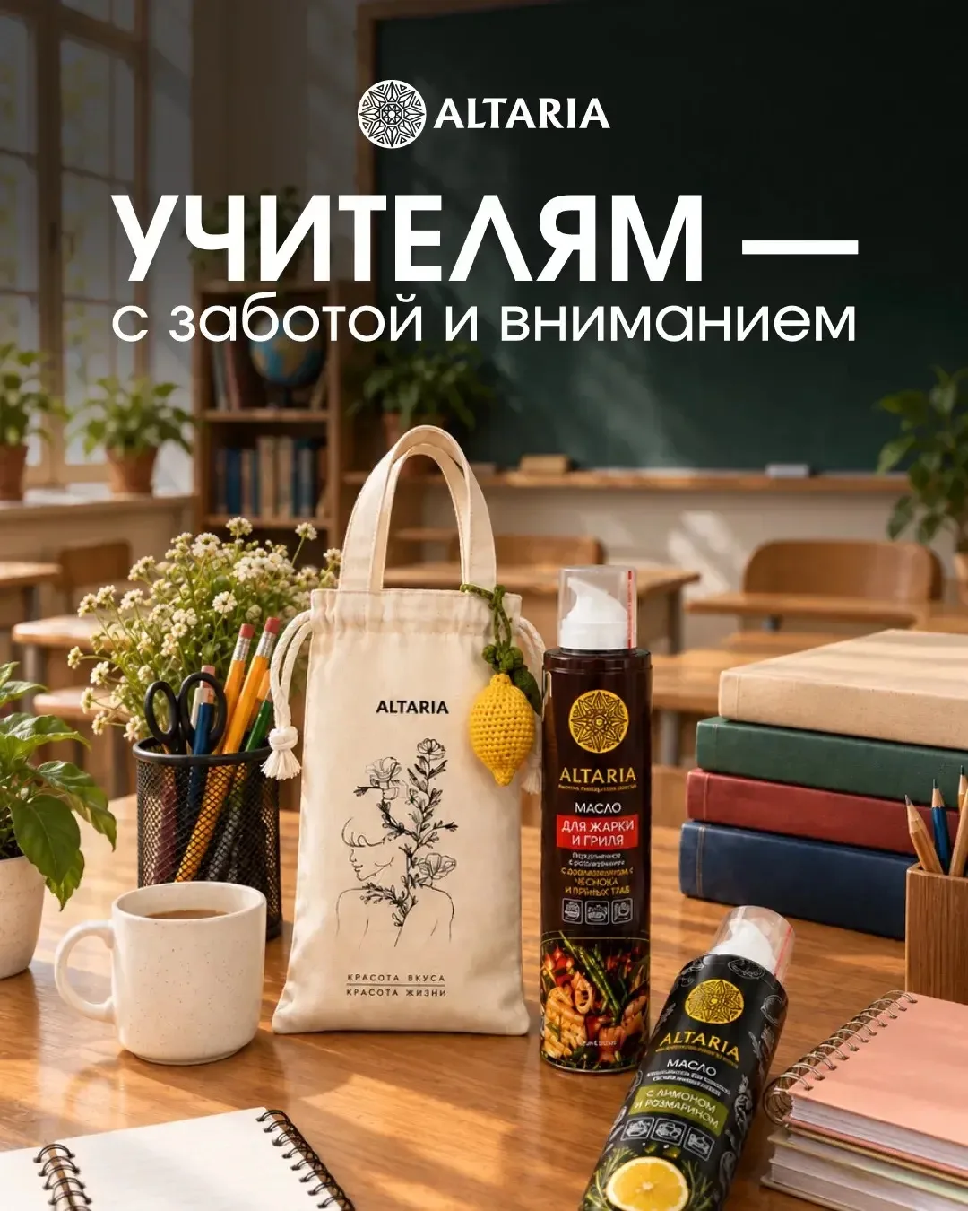 Каждый из нас помнит того, кто однажды повлиял на нашу жизнь — словом, делом, своей вер...