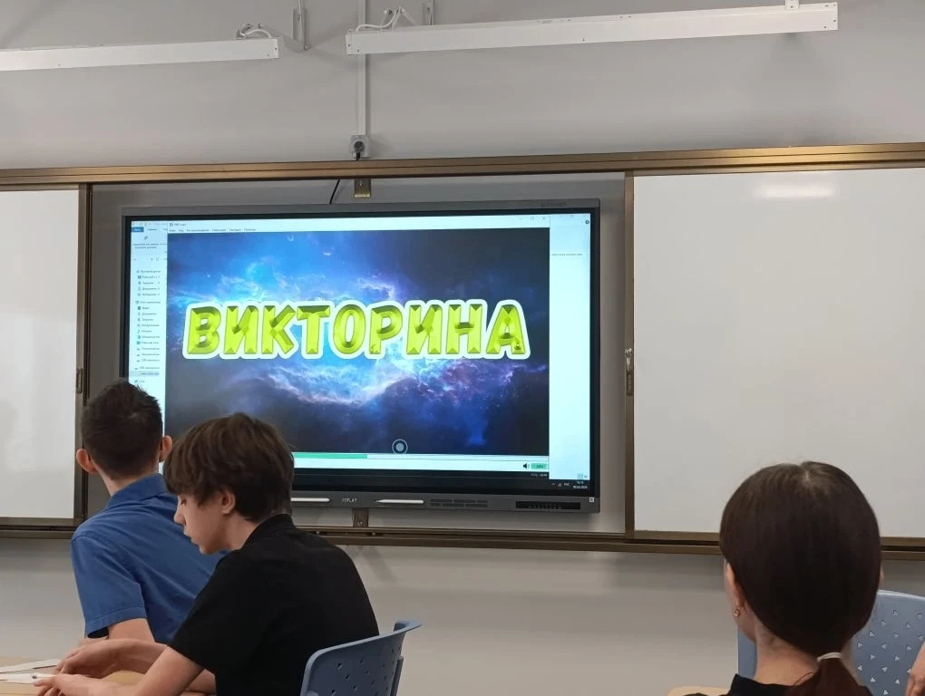 💫Вчера учащиеся 8г класса погрузились в атмосферу звёздных приключений на квиз-игре, посвящённой заг
