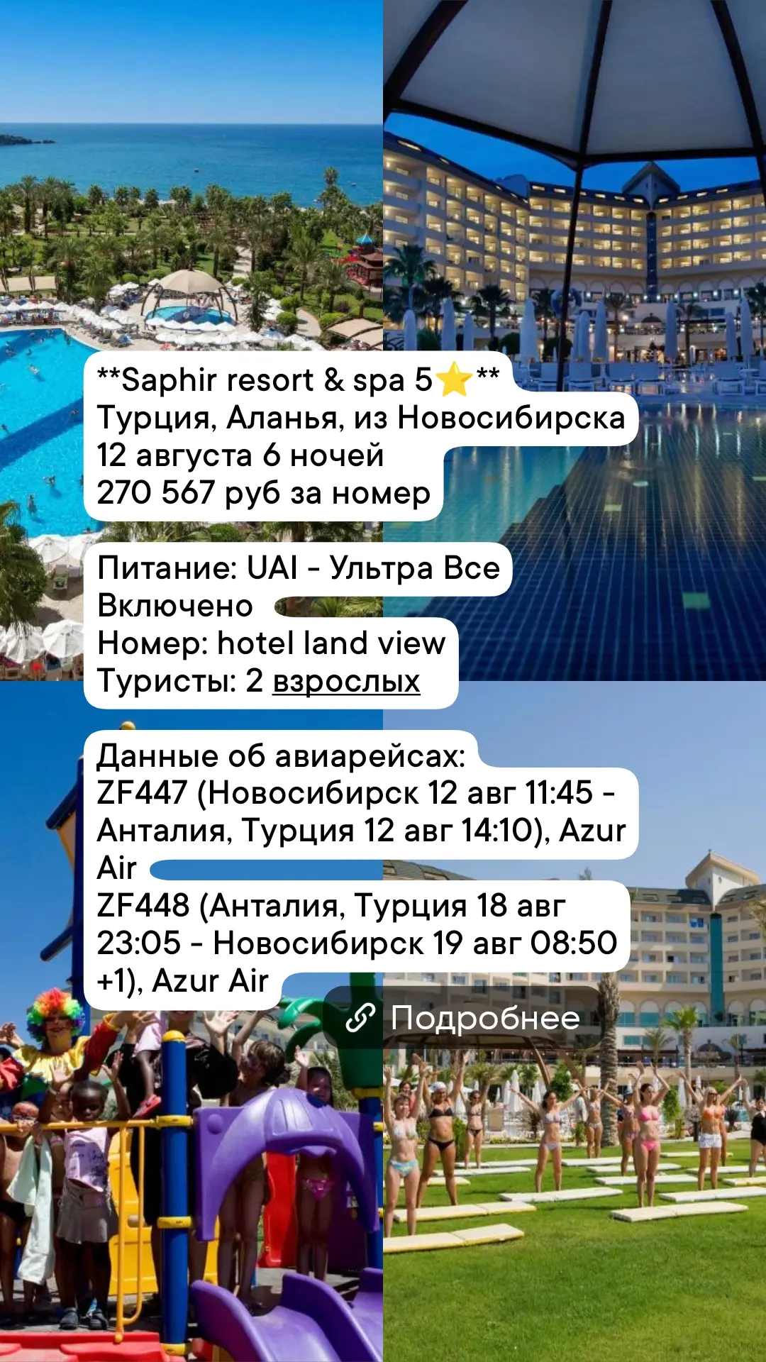 Медиа публикации